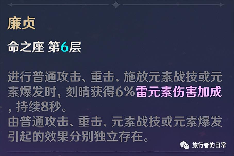 原神刻晴武器和圣遗物选择推荐（原神刻晴超详细攻略教学）
