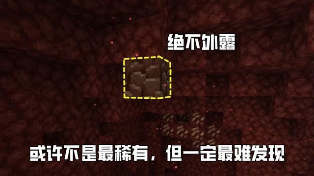 我的世界下界远古残骸在第几层（我的世界下界残骸什么层数最多）