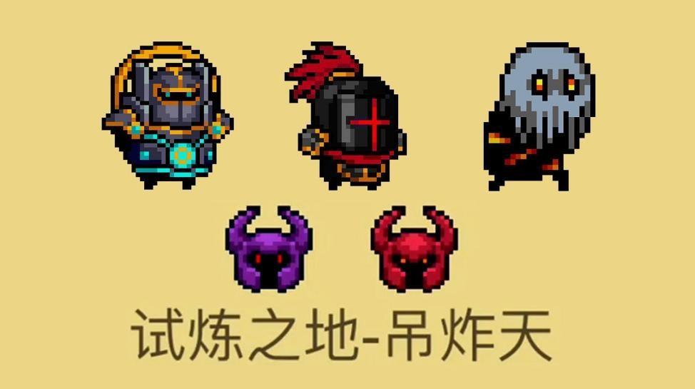 元气骑士瓦尔基里之羽有什么用（元气骑士怎么去试炼之地）
