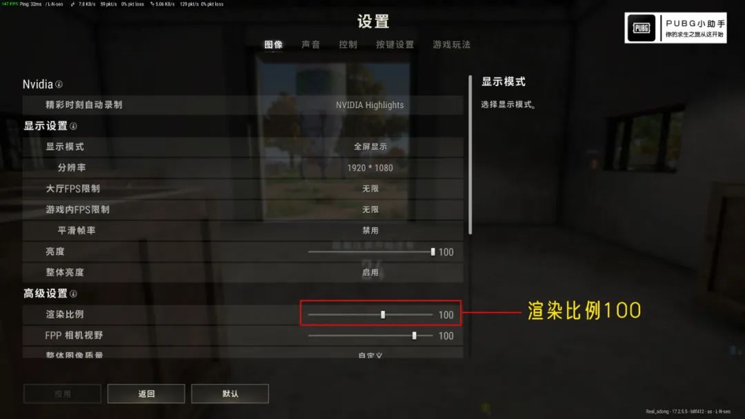 pubg怎么调画质提高帧率（pubg怎么调画质更清楚）