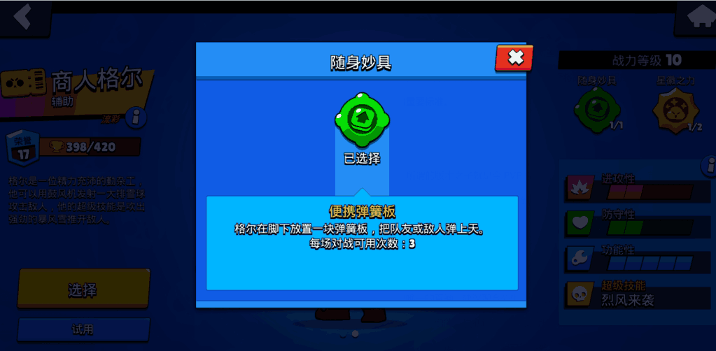荒野乱斗流彩英雄排名（流彩英雄玩法攻略）