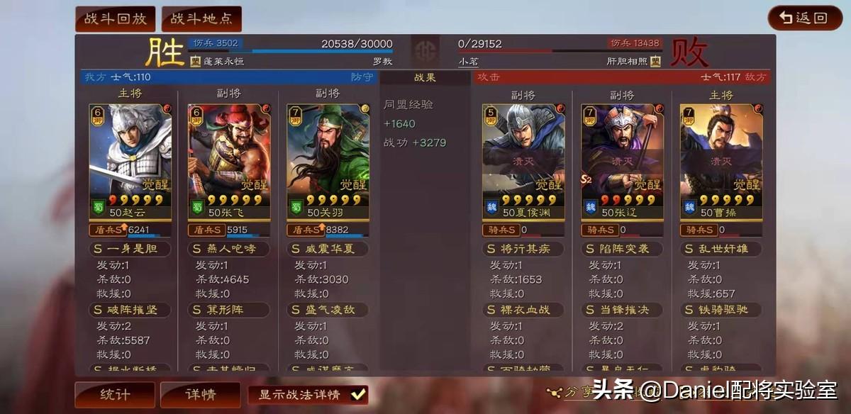 三国志战略版蜀国五虎阵容配置推荐（三国志战略版全服最强五虎盾）