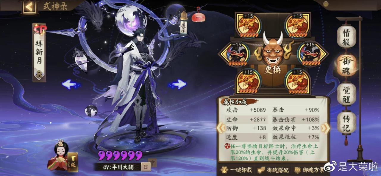 阴阳师sp荒川斗技阵容（阴阳师近期斗技阵容上分阵容推荐）