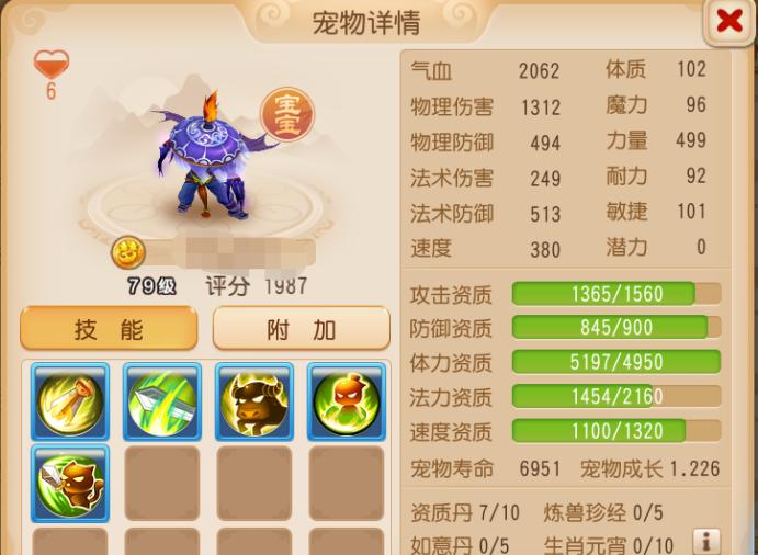 梦幻西游手游69方寸加点（梦幻西游手游69精锐方寸山养成攻略）