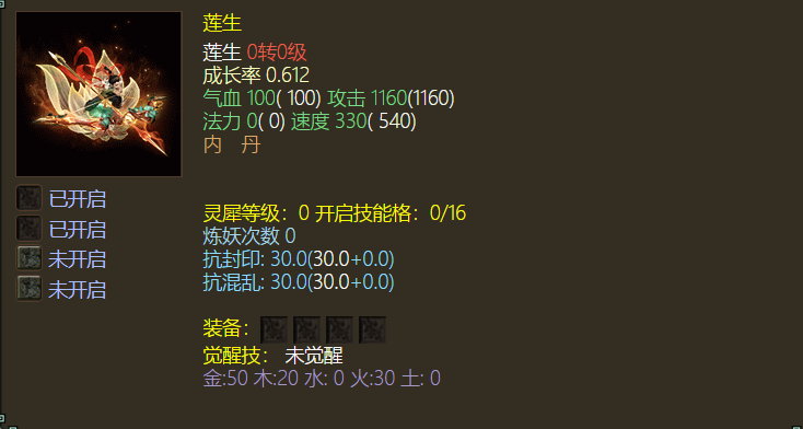 大话西游2六艺神兽哪个最值钱（大话西游2六艺神兽价值排名）