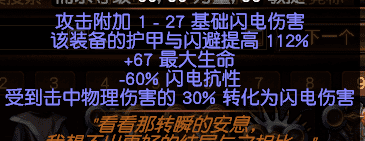 流放之路转伤防御机制（流放之路防御机制各种表现和作用）