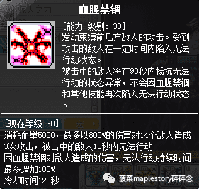 冒险岛恶魔复仇者技能（冒险岛恶魔复仇者传技能一览）