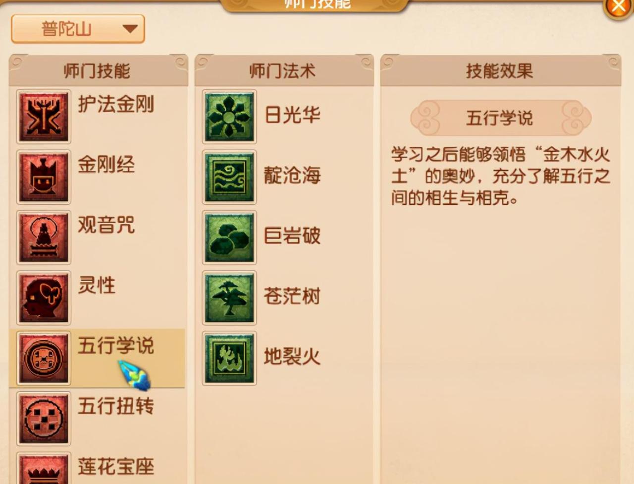 梦幻西游法宝改五行诀窍（梦幻西游法宝五行怎么处理）