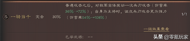 三国志战略版吕布最强阵容攻略（三国志战略版吕布队伍配置教学）