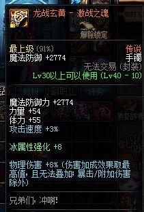 dnf搬砖号装备速成（dnf搬砖号打造方法）