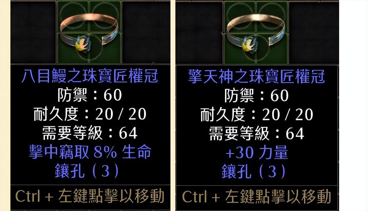 暗黑2蓝色装备有什么用（暗黑2实用的蓝色头环介绍）