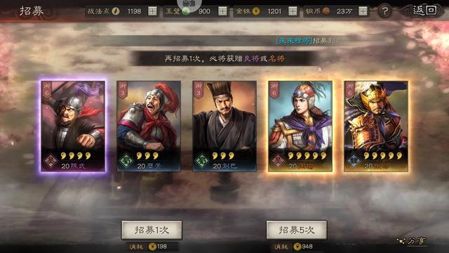 三国志战略版抽武将玄学技巧（三国志战略版抽橙将的真正方法）
