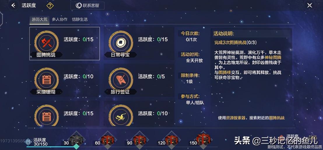 妄想山海怎么升级快一点（妄想山海详细升级攻略）