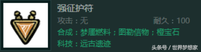 饥荒联机版各种宝石怎么获得（TGP饥荒联机宝石获取方法和作用一览）