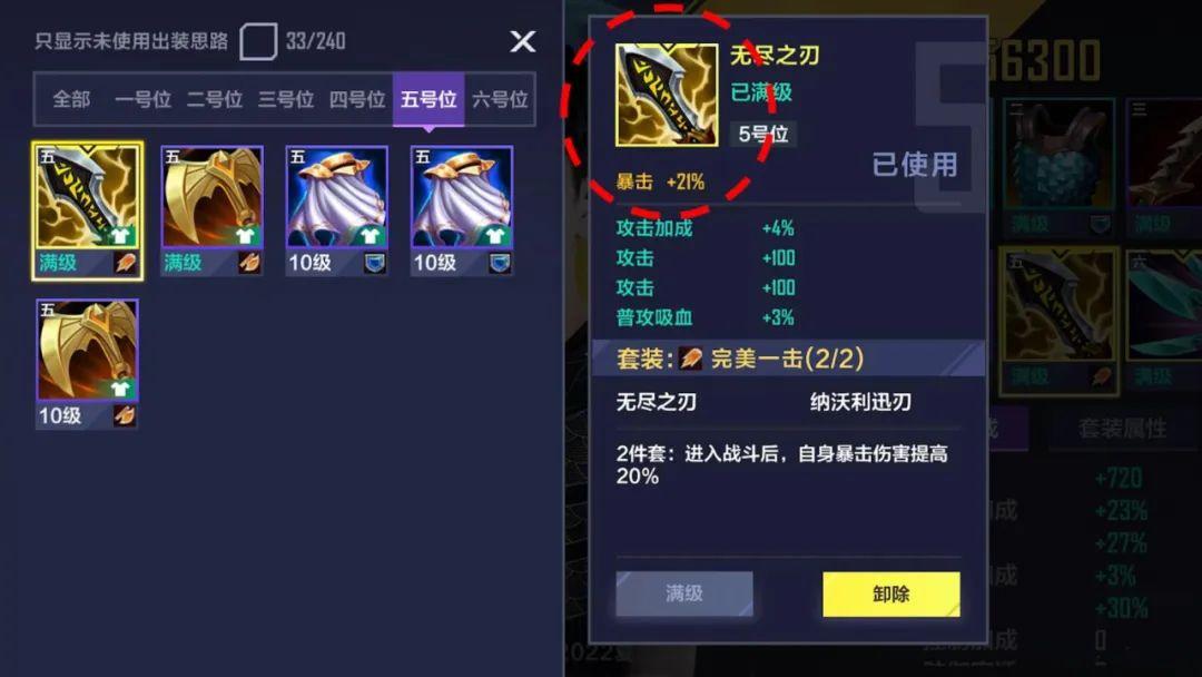 英雄联盟电竞经理什么装备好（电竞经理装备最优词条解析）