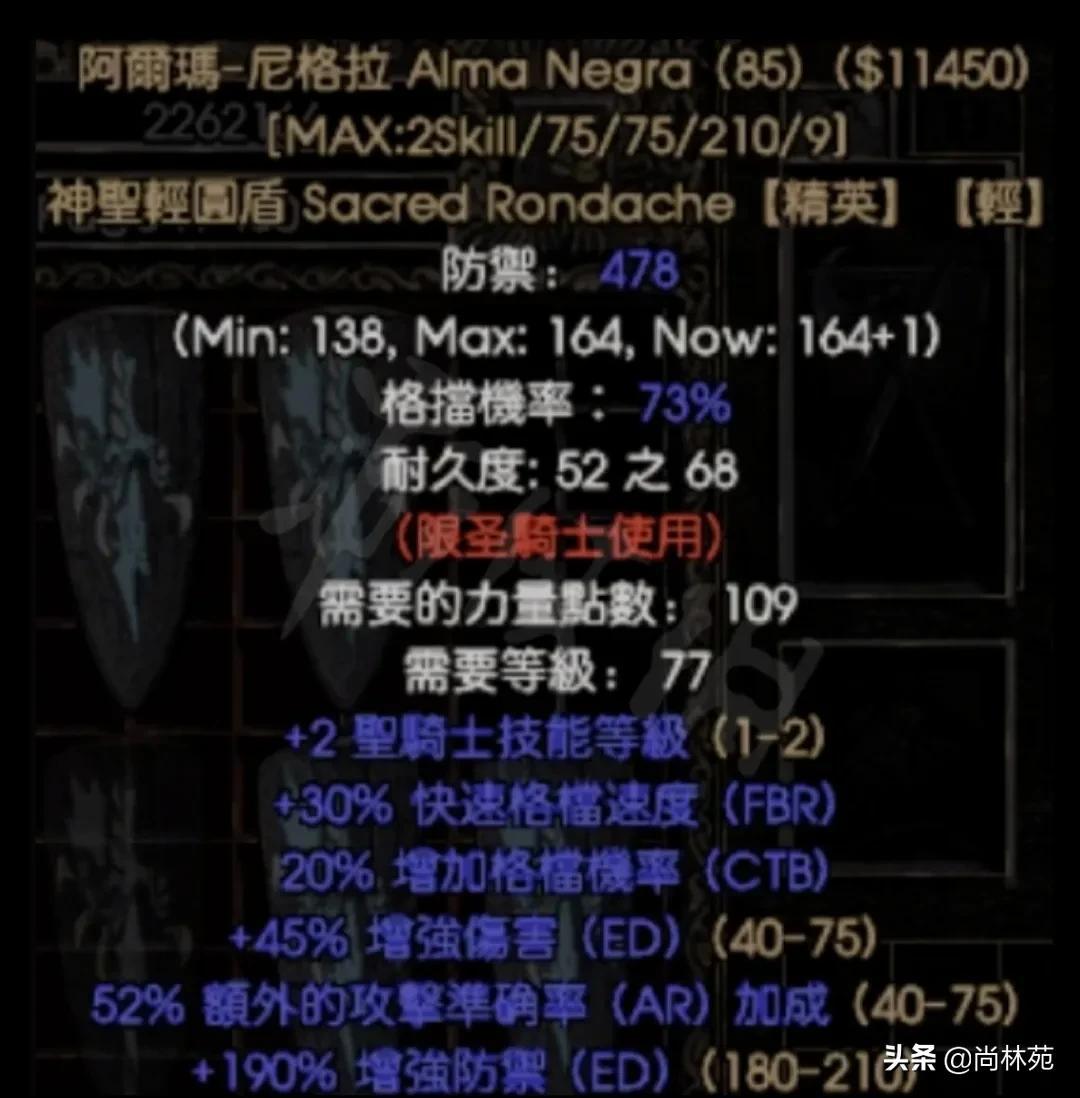 暗黑2所有暗金装备图鉴（暗黑二各职业专属暗金装备汇总）