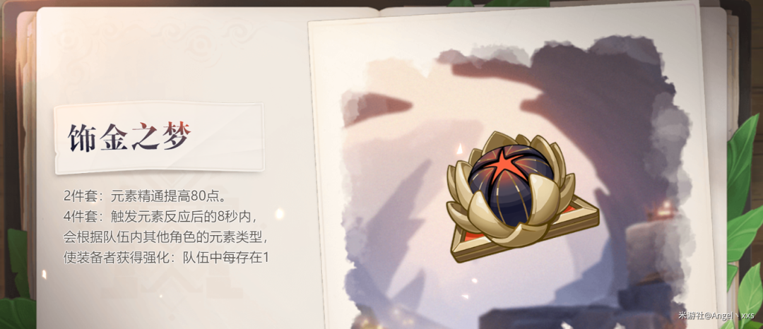 原神赛诺技能机制详解（原神赛诺武器圣遗物及配队攻略）