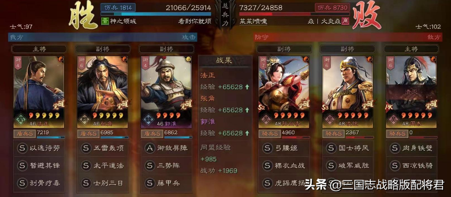 三国志战略版郭淮战法推荐（郭淮平民神队搭配教学）