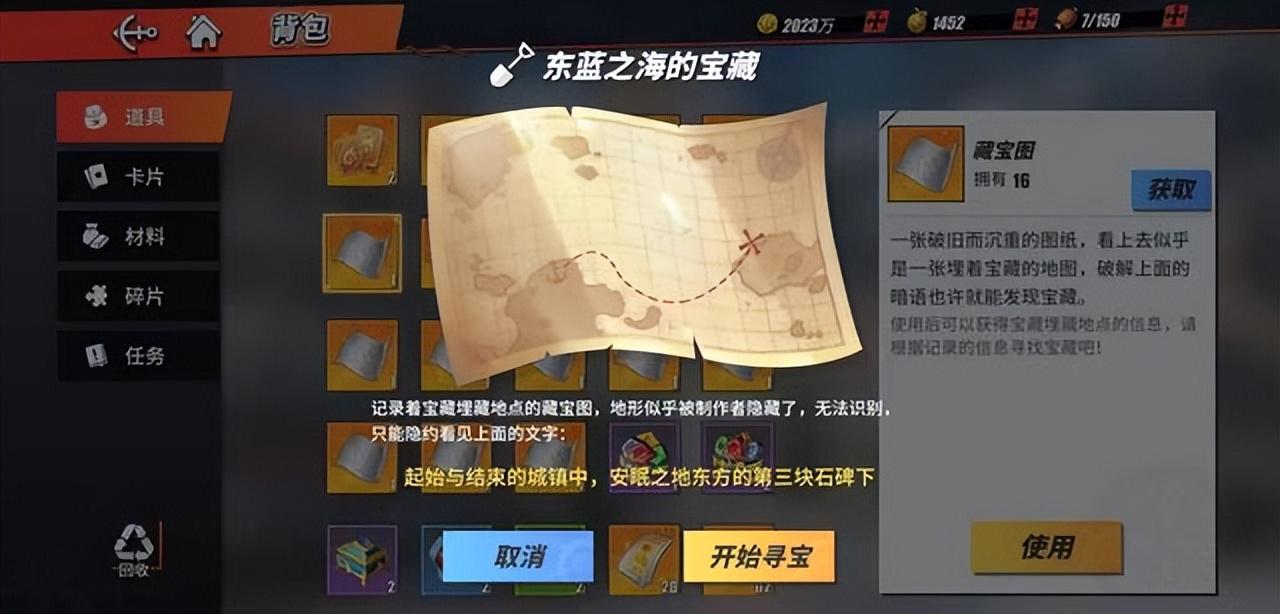 航海王热血航线藏宝图位置大全（热血航线藏宝图所有位置）