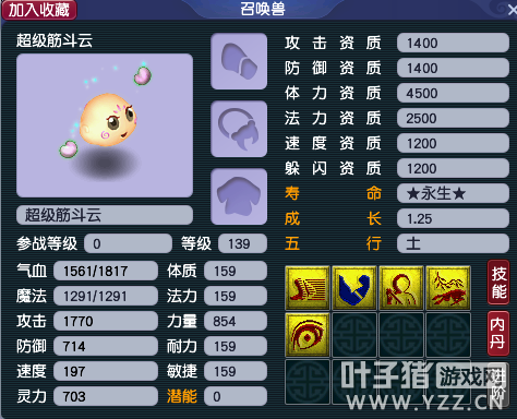 梦幻西游神兽推荐哪个好（梦幻烟花区神兽价格介绍一览）