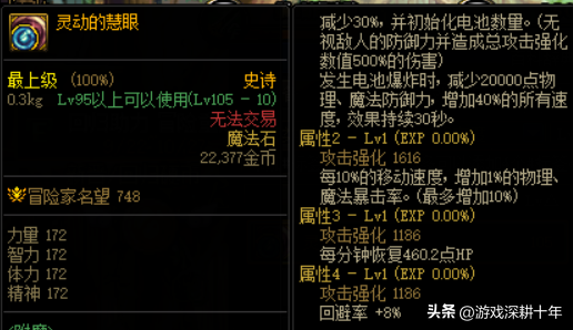 dnf大天域右边装备搭配（dnf大天域装备搭配详细介绍）