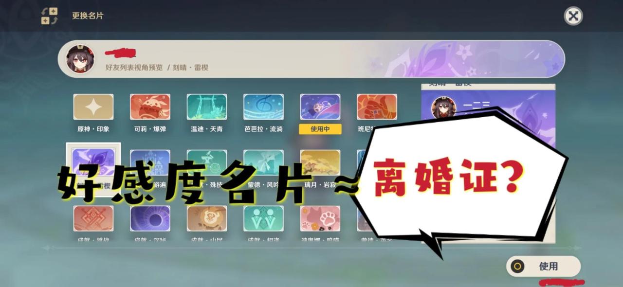 原神角色好感度怎么获得（原神好感度详细攻略）