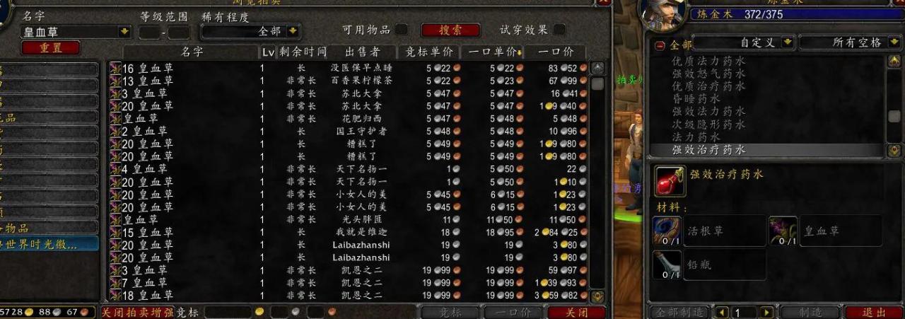 TBC炼金术1-375攻略（1-375炼金速成攻略详解）