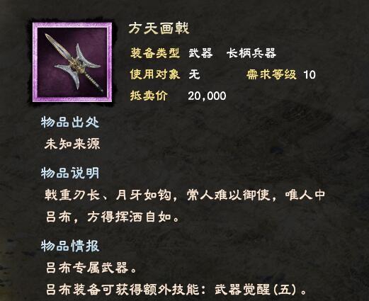 三国群英传8兵种坐骑介绍（三国群英传8名将专属武器讲解）