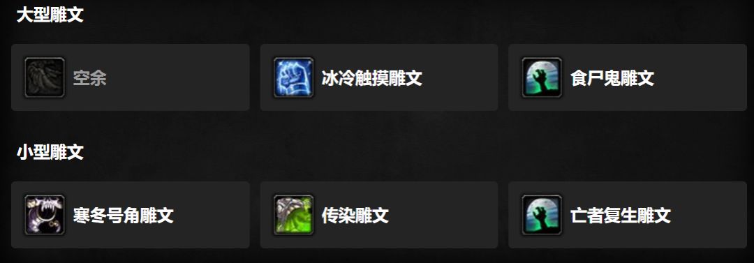 WLK前夕死亡骑士血DK天赋怎么玩（WLK前夕死亡骑士天赋加点方案推荐）
