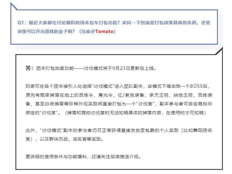 逆水寒下副本什么职业吃香（逆水寒现在玩什么职业刷副本）