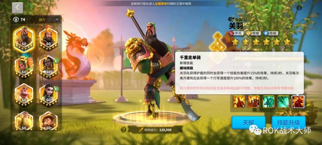 万国觉醒6代步兵骑兵谁厉害（万国觉醒六代步兵转盘将技能解读）