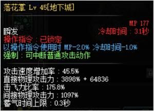 dnf战斗法师技能加点（dnf战斗法师浅谈刷图加点及对技能使用心得）