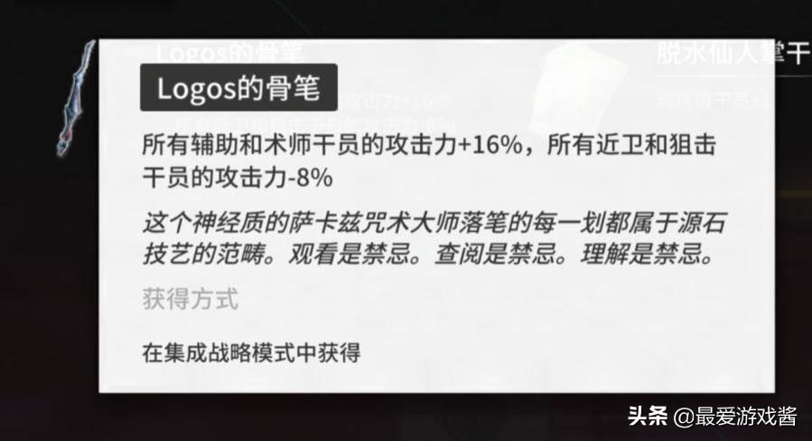 明日方舟忠义收藏品怎么获得（明日方舟收藏品介绍）