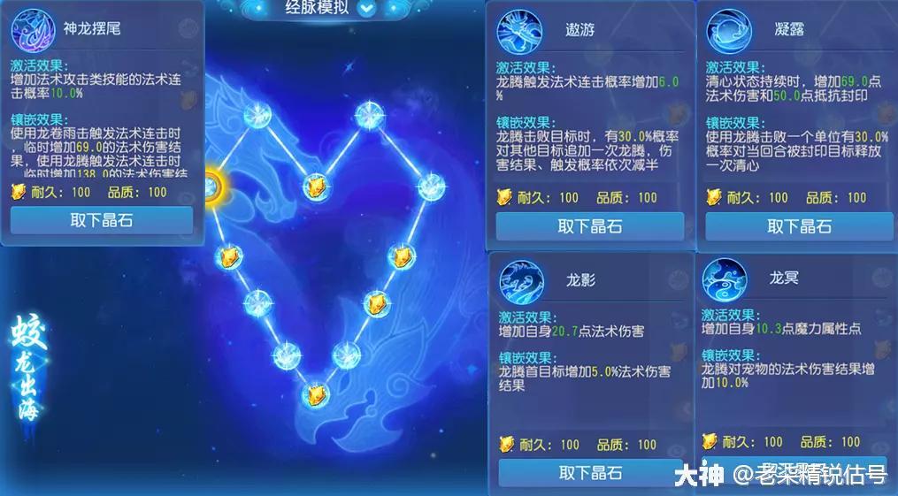2022龙宫怎么加点（龙宫装备选择及技能升级顺序介绍）