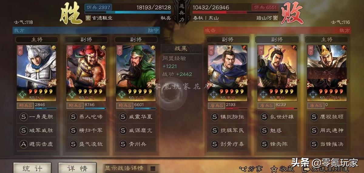 三国志战略版pk赛季五虎枪顶配（三国志s2五虎枪最佳阵容）