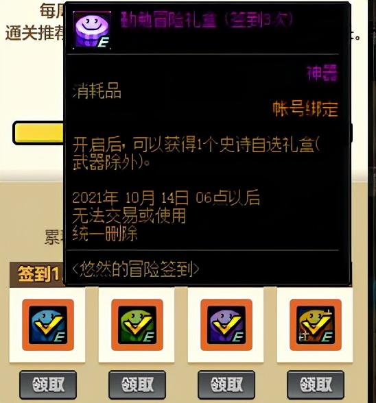dnf史诗升级神话在哪里升级（dnf怎么把史诗升级成神话）