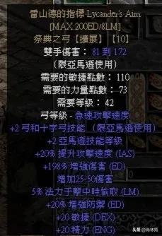暗黑2所有暗金装备图鉴（暗黑二各职业专属暗金装备汇总）