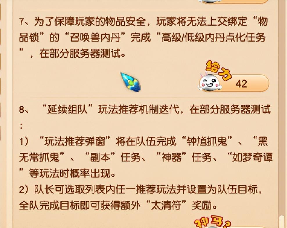 梦幻西游炼兽笼最新模式介绍（梦幻西游炼兽点计算攻略）