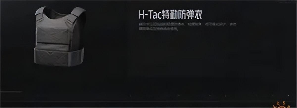 暗区突围防弹衣怎么选择比较好（暗区突围防弹衣选择攻略）