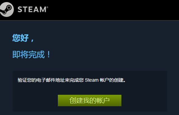 steam官网入口地址（steam注册账号教程）