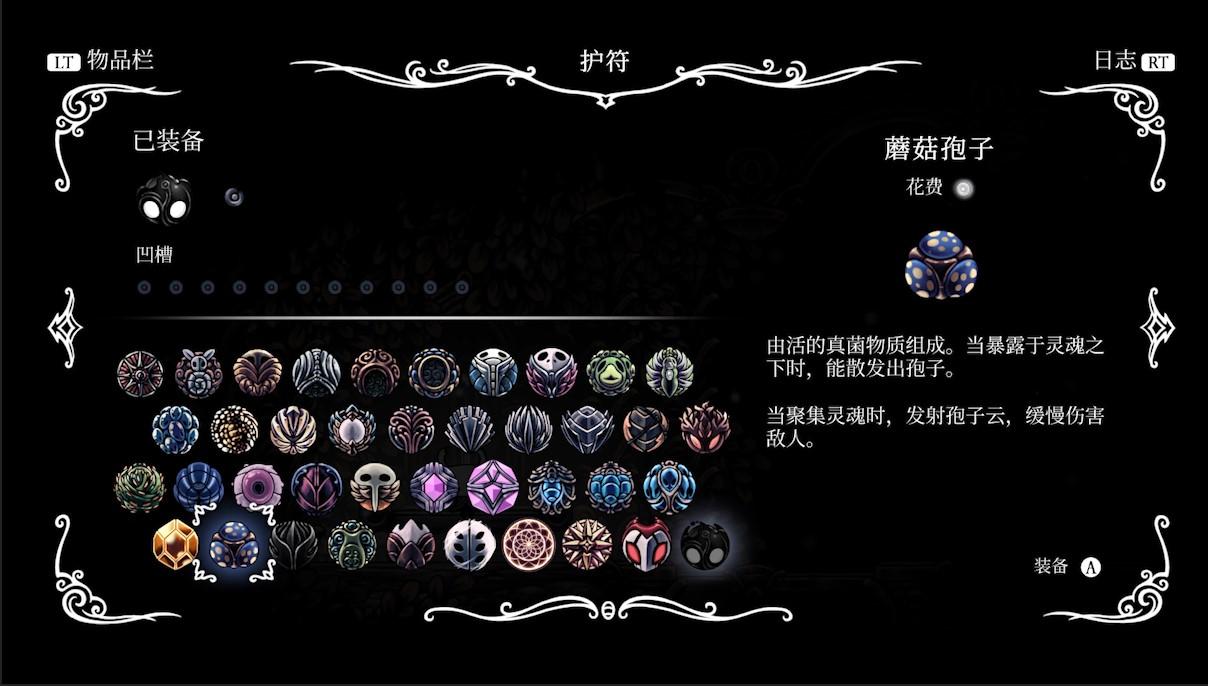空洞骑士30-40剧情攻略（空洞骑士全护符位置）