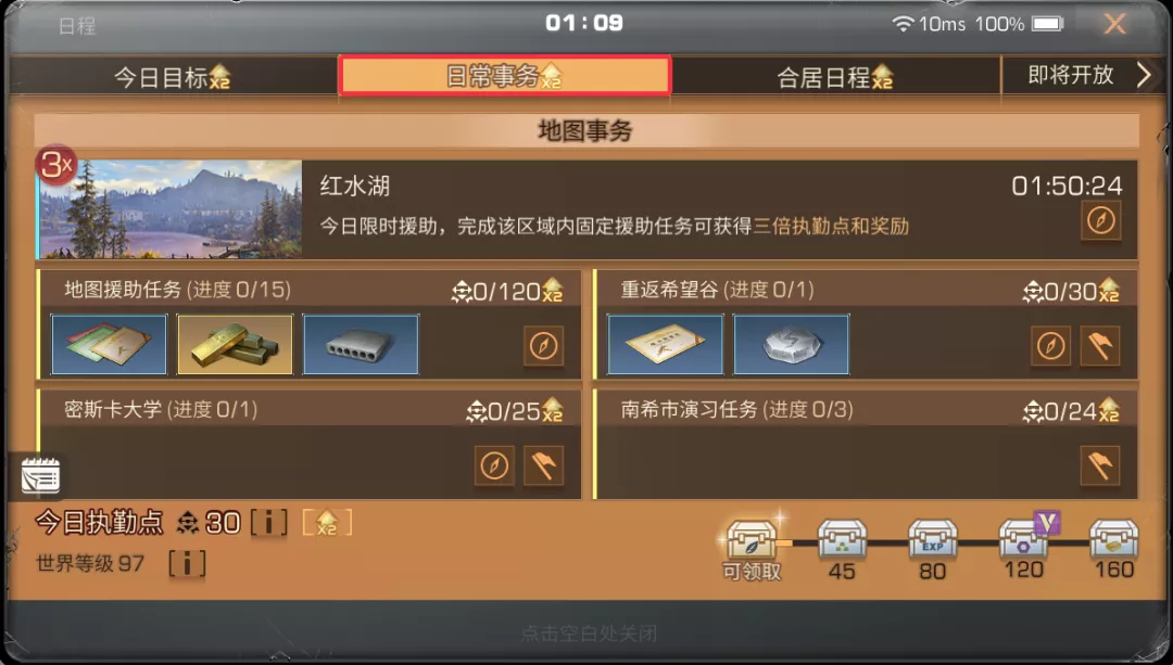 明日之后新区快速升庄的详细教程（明日之后5~10庄的快速升庄攻略）