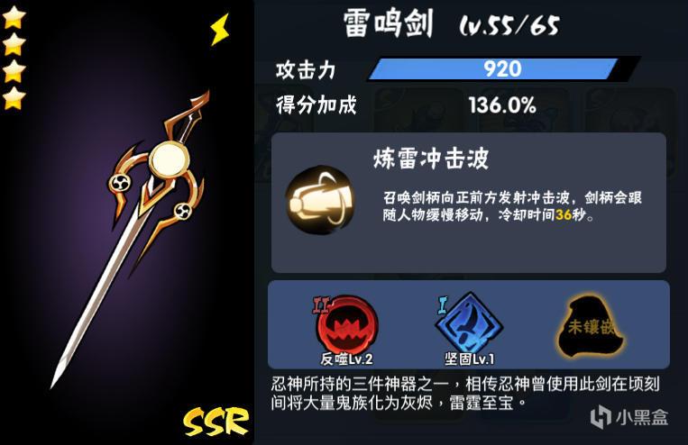 忍3最好用的风系武器（忍者必须死3最全的SSR武器攻略）