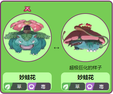 口袋妖怪妙蛙花性格配招（口袋妖怪妙蛙花培养攻略）