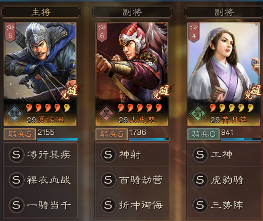 三国志s2黄月英开荒（三国志黄月英阵容推荐）