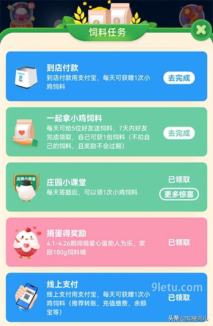 2022年11月22日蚂蚁庄园答案（蚂蚁庄园神奇海洋今日最新答案）