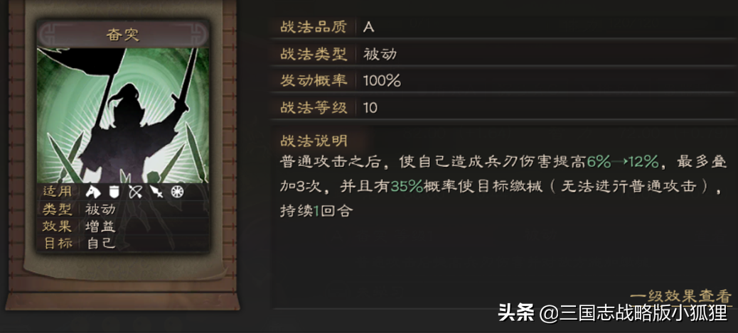 三国志战略版关平值得培养吗（三国志战略版关平最佳搭配）