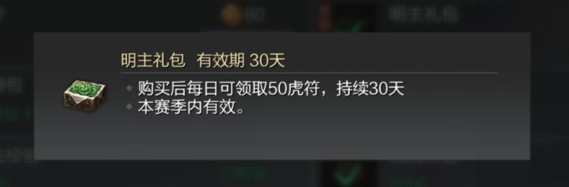 率土之滨征服赛季开荒阵容排行（率土萌新如何正确开荒）