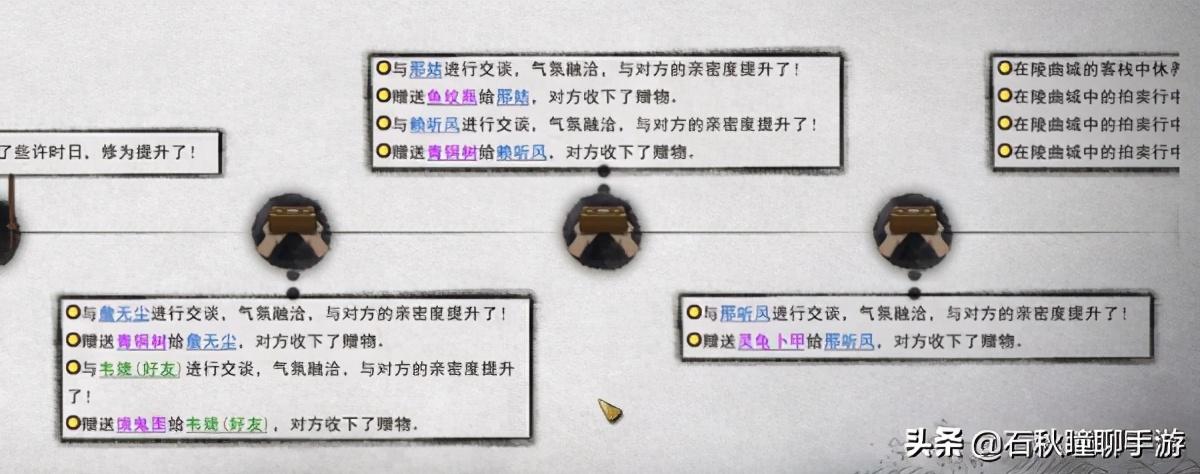 鬼谷八荒如何快速刷高好感度（鬼谷八荒给NPC送礼攻略）