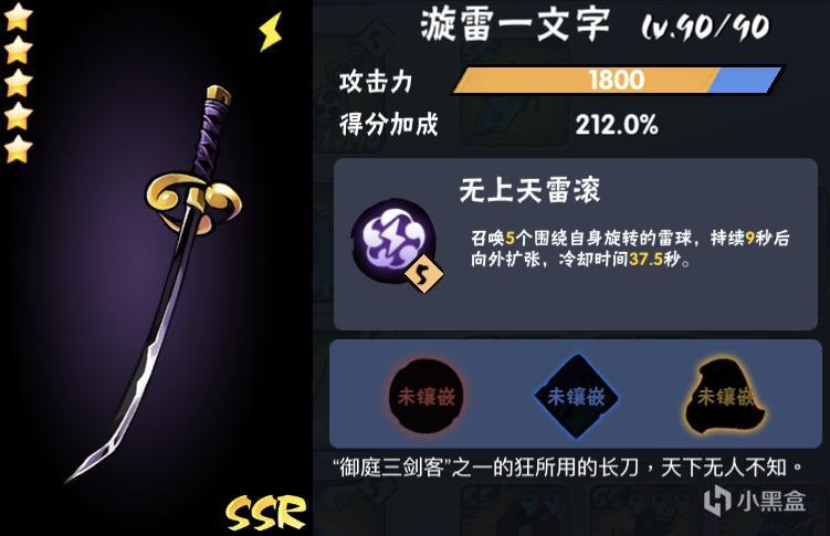 忍3最好用的风系武器（忍者必须死3最全的SSR武器攻略）